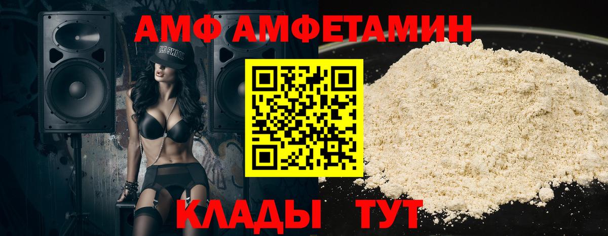 АМФЕТАМИН Premium Белово
