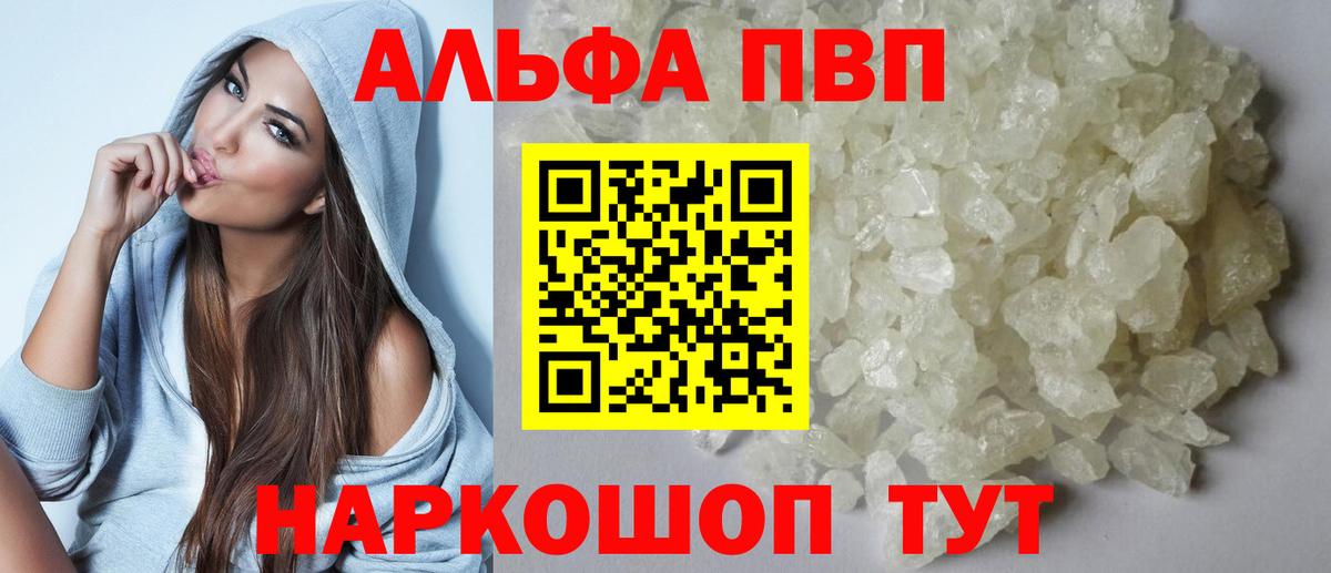 Alpha PVP Crystall  APVP мука  Вход с VPN  A-PVP  купить наркоту  Белово  А ПВП VHQ 