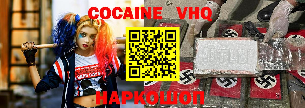 COCAIN Перу  COCAIN Fish Scale  Вход с VPN  Белово 