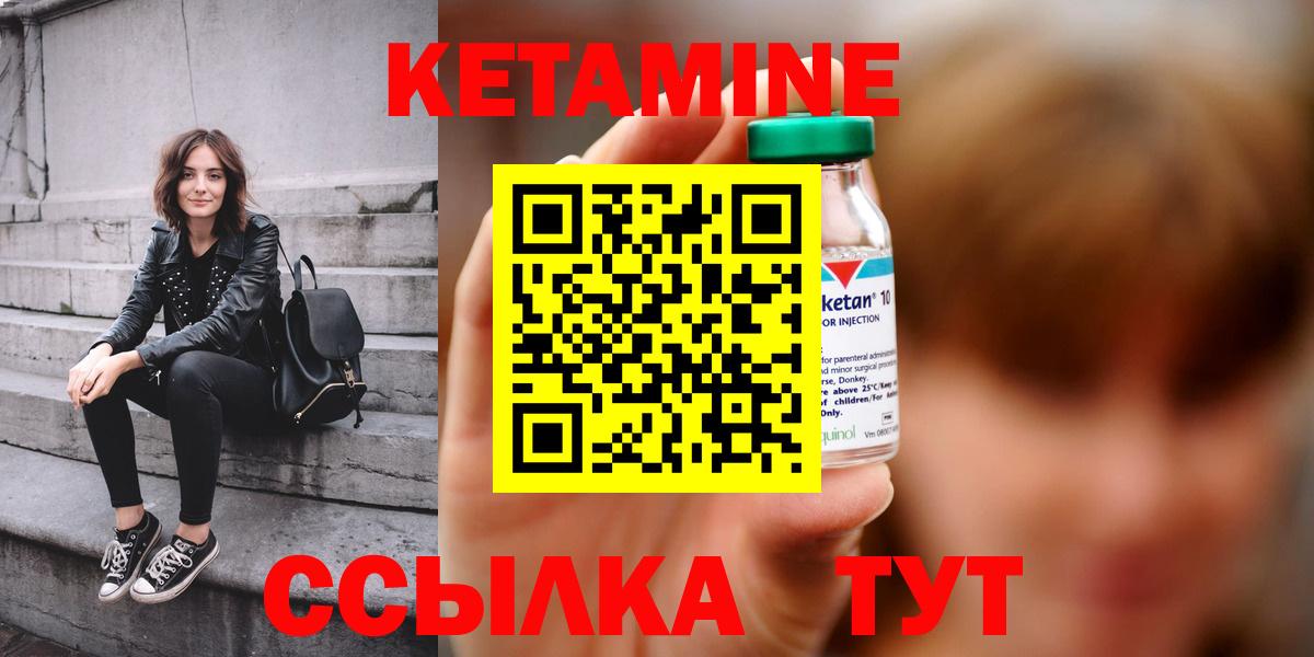 Кетамин ketamine Белово