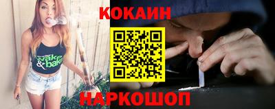 кокаин премиум Моздок