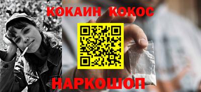 кокаин премиум Моздок