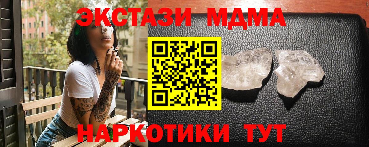 МДМА VHQ  Вход с VPN  MDMA  Белово  МДМА Molly 