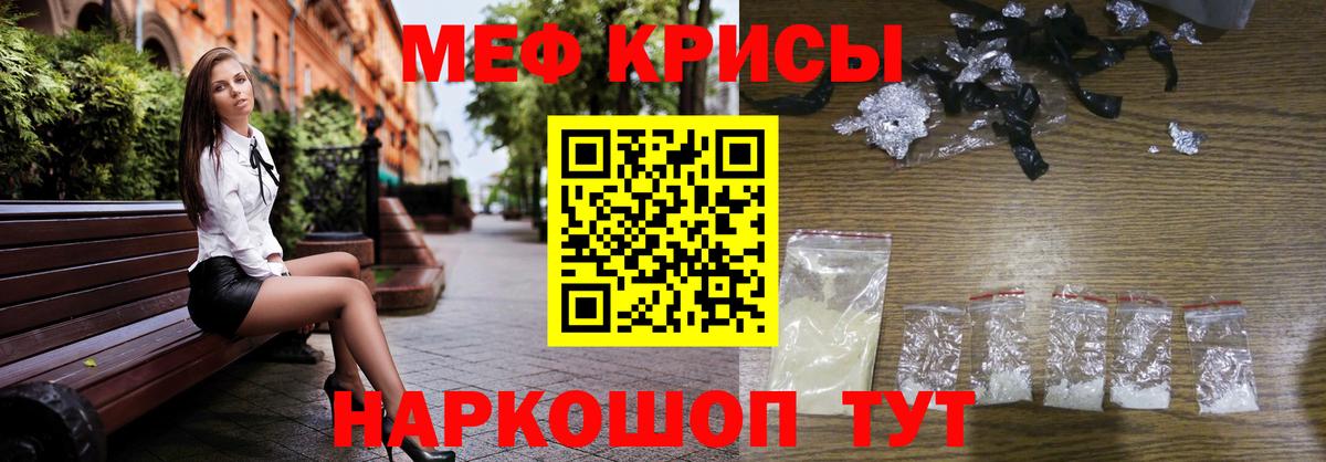 Белово  МЕФ кристаллы  Вход с VPN  МЕФ  МЯУ-МЯУ мука  МЕФ 