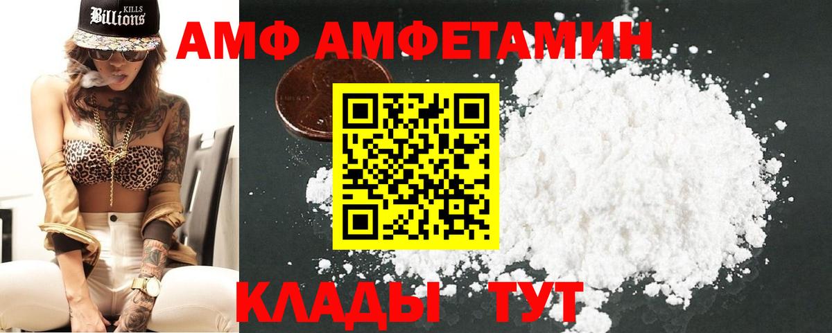 Белово  Первитин Декстрометамфетамин 99.9%  Вход с VPN 