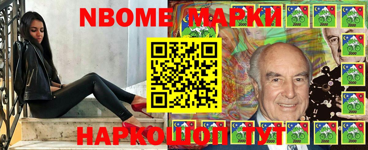 Белово  Марки 25I-NBOMe  Вход с VPN  Марки NBOMe 1,5мг 