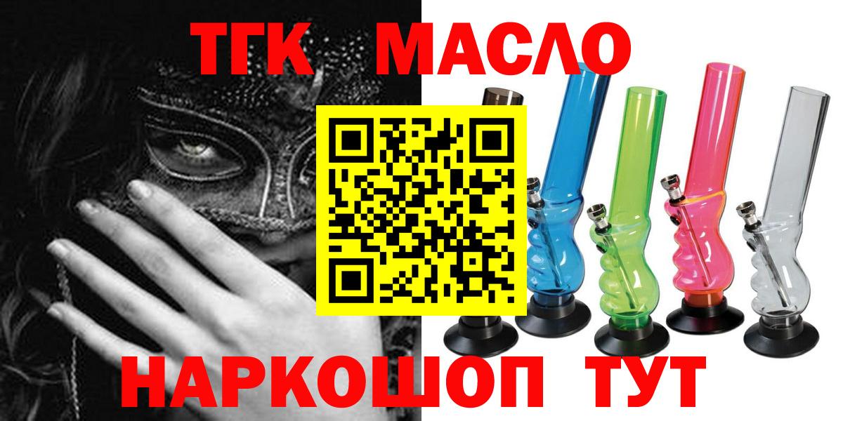 Белово  ТГК вейп  мега зеркало  Вход с VPN 