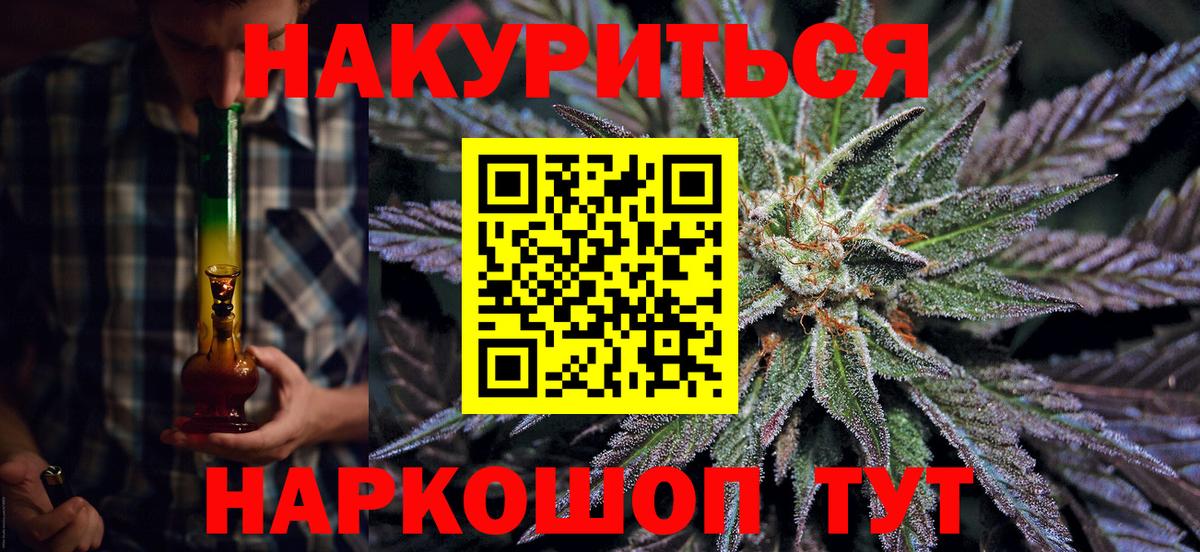 Конопля гибрид  Конопля Bruce Banner  Вход с VPN  Белово  Бошки Шишки сатива 